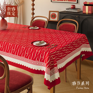 新春系列桌布防水防污免洗大红色过年家用餐桌盖布氛围感茶几台布