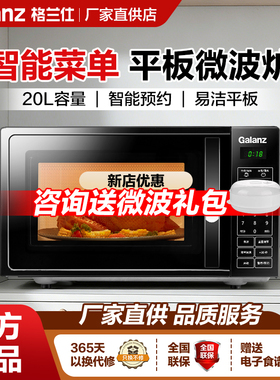 Galanz/格兰仕 P70F20CL-DG(B0)微波炉 智能菜单平板速热一键操作