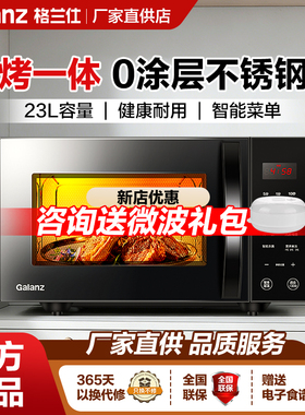 Galanz/格兰仕 G80F23CSL-C2(S5)