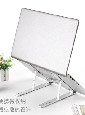 铝合金折叠笔记本电脑支架McBook桌面颈椎底座升降便携散热增高