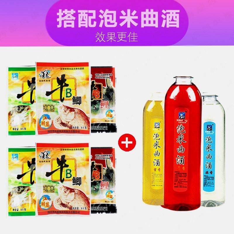 西部风牛B鲫鲤鱼野钓鱼饵窝料添加剂牛B红黄鲫黑坑泡米钓鱼小药香,户外/登山/野营/旅行用品,台钓饵,淘宝优惠券,粉丝福利购,淘宝优惠卷