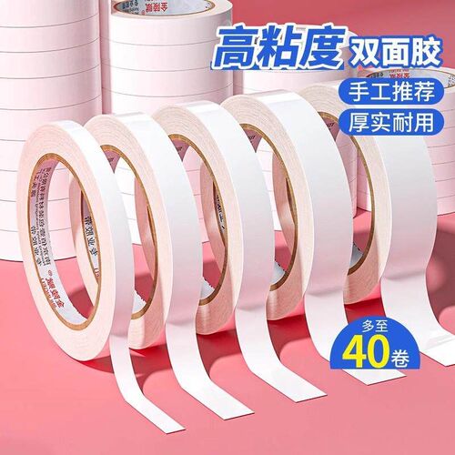 High-stickiness double-sided tape for fixing childrens craf