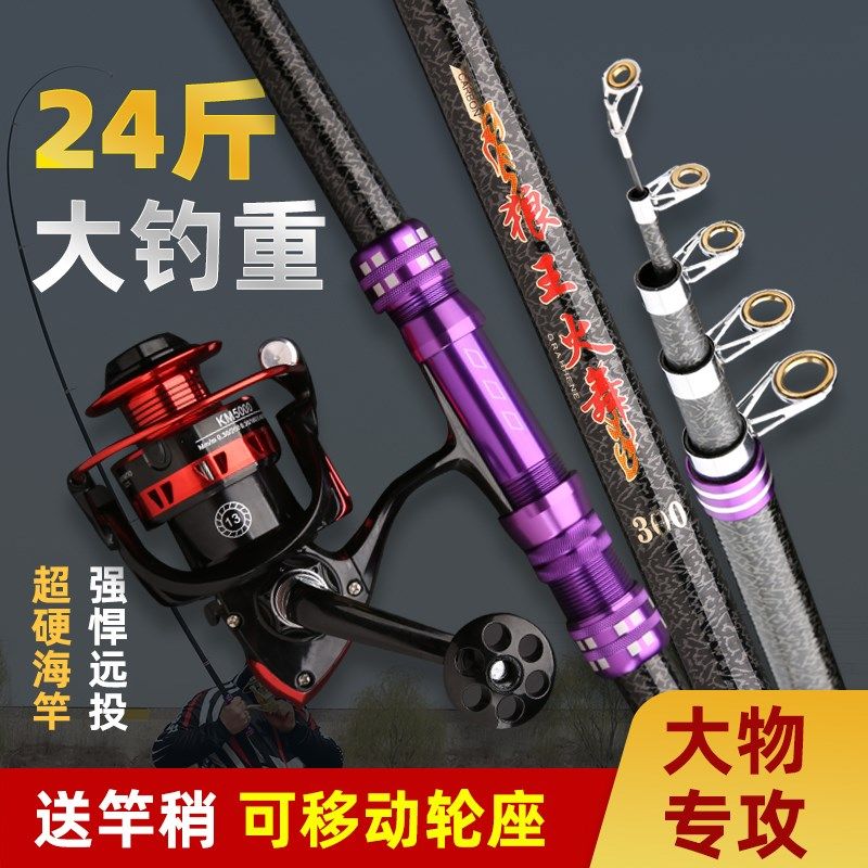 巨物款狼王火舞海竿远投杆装 3. 3.9 .5米超硬碳素抛甩杆大物,户外/登山/野营/旅行用品,海钓竿,淘宝优惠券,粉丝福利购,淘宝优惠卷
