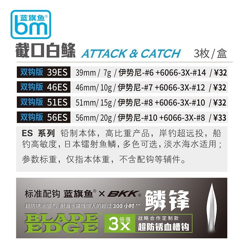 蓝旗鱼截口白条路亚远投铁板亮片三个装翘嘴鲈鱼鳜鱼黑坑野钓假饵,户外/登山/野营/旅行用品,路亚饵,淘宝优惠券,粉丝福利购,淘宝优惠卷