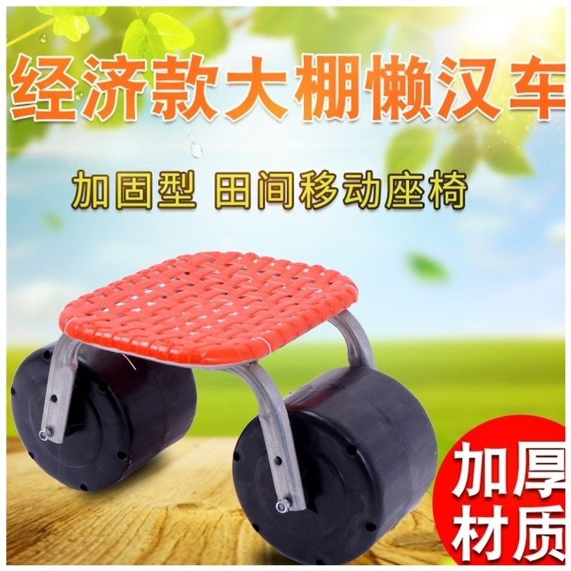 大棚移动懒人凳旋转新款。方便干活小车地里55采摘坐板凳茶园,农机/农具/农膜,其它农用工具,淘宝优惠券,粉丝福利购,淘宝优惠卷