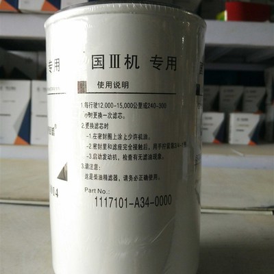 CRF101柴油滤清器 适配拖拉机柴油滤芯精滤器 1117101--0000