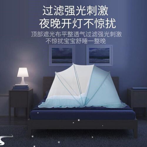 Baby mosqguito net cover folding baby yurt bed bed child boy
