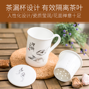 创意骨瓷茶漏杯滤网杯茶杯带盖带漏陶瓷杯子喝茶沏茶茶具杯大容量