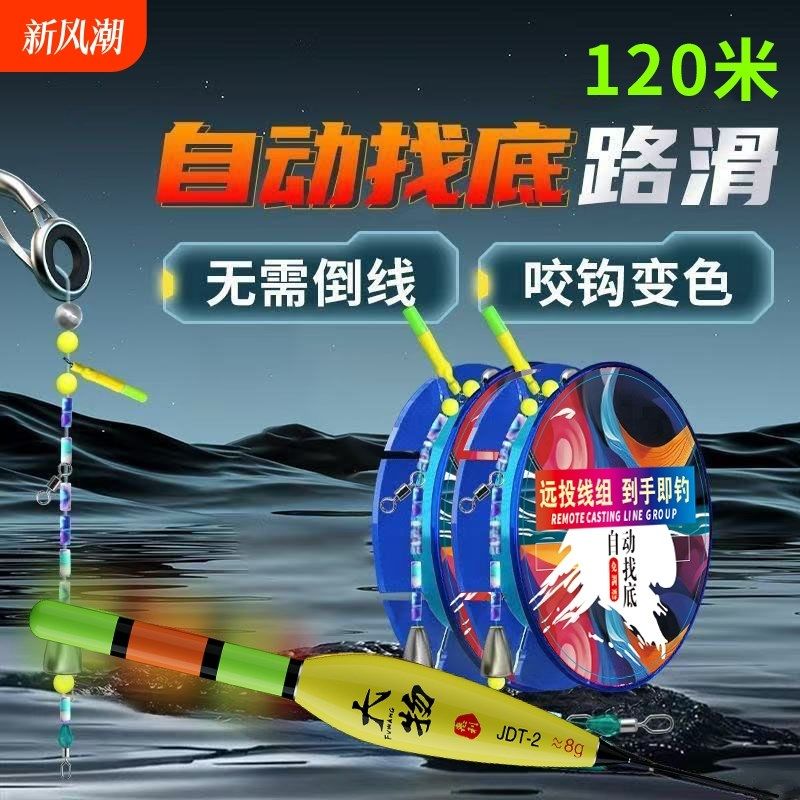 自动找底路滑线组装全成品矶竿远投专用铅免调漂滑漂钓线组,户外/登山/野营/旅行用品,线组,淘宝优惠券,粉丝福利购,淘宝优惠卷