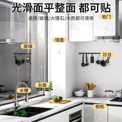 Waterproof, oil-resistant, and moisture-proof stickers for k