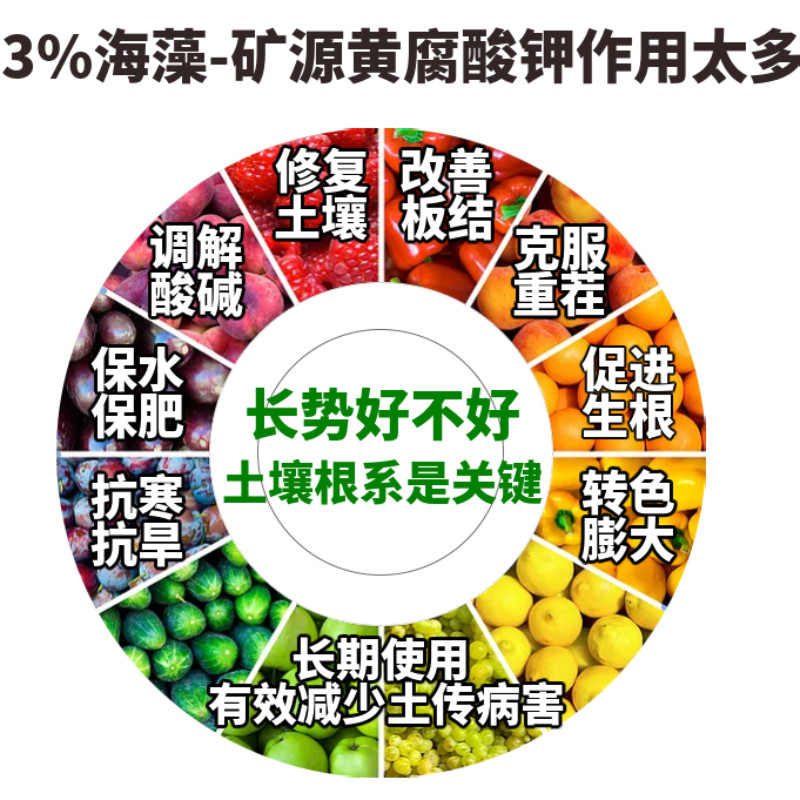 矿源黄腐酸钾冲施肥海藻精有机肥料水溶肥料农用腐殖酸叶面肥果树,农用物资,新型肥料,淘宝优惠券,粉丝福利购,淘宝优惠卷