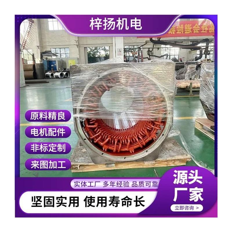 电机转子支架供应YE3 三相异步交流kw三相异步转子支架,标准件/零部件/工业耗材,自动化流水线,淘宝优惠券,粉丝福利购,淘宝优惠卷