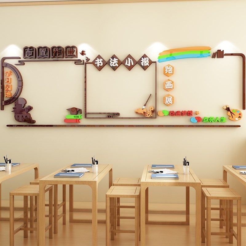 书香班级文化墙贴小学教室布置学习园地作品展示栏3d立体墙壁装饰,家居饰品,文化墙贴,淘宝优惠券,粉丝福利购,淘宝优惠卷