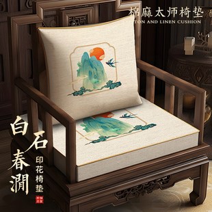 中式古典红木沙发坐垫老式实木圈椅官帽椅垫子太师椅坐垫抱枕靠背