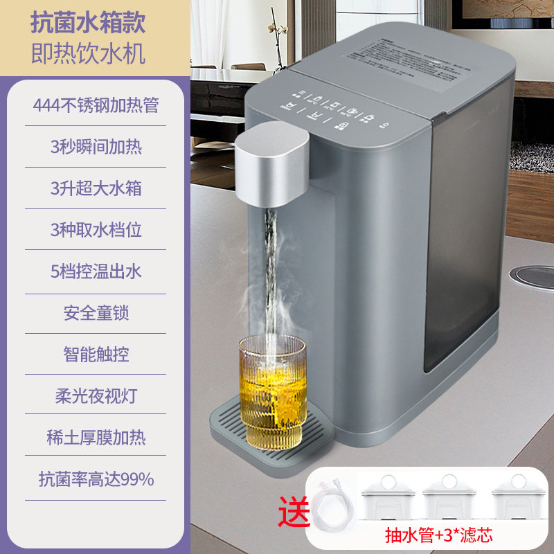 瞬热式饮水机家用小型桌面宿舍办公室速热台式迷你净化新款饮水器,厨房电器,台式净饮机,淘宝优惠券,粉丝福利购,淘宝优惠卷