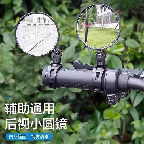 Electric scooter rearview mirror, e-bike convex mirror, moun