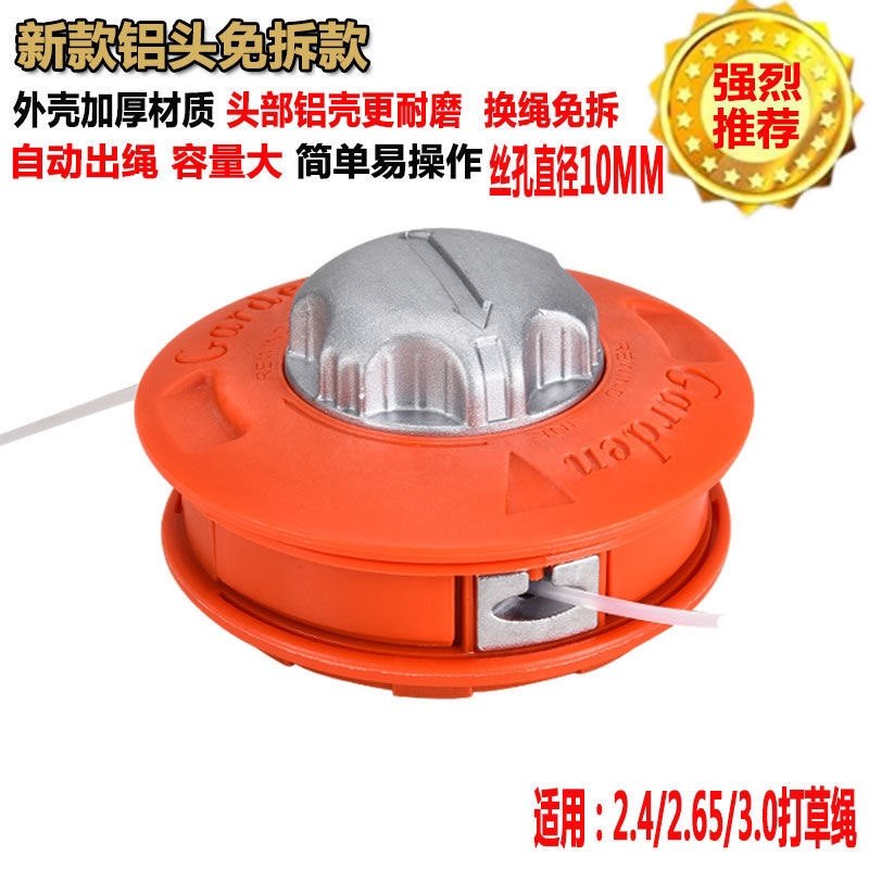 新款打草轮割草机通用割草头耐磨尼龙绳打草头免拆铝头割草工作头,农机/农具/农膜,农机配件,淘宝优惠券,粉丝福利购,淘宝优惠卷