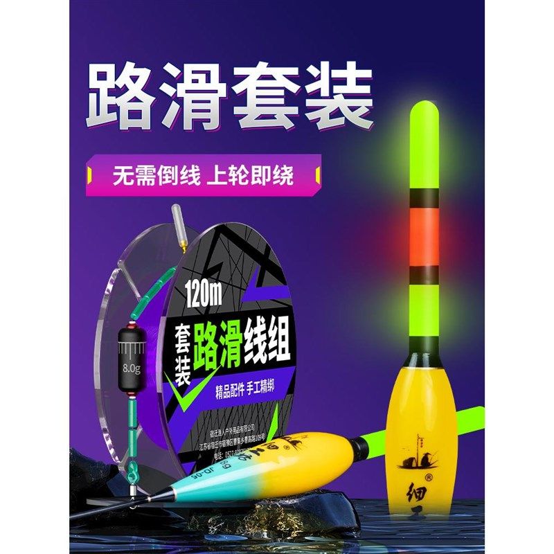 墨池路滑线组装成品带浮漂日夜两用大物矶钓滑漂远投漂路滑专用,户外/登山/野营/旅行用品,线组,淘宝优惠券,粉丝福利购,淘宝优惠卷