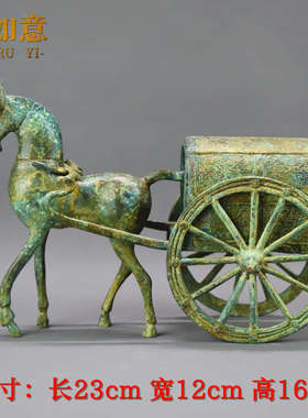 天子仿古拉车书柜摆件东周马车青铜器战御用马单博古架古代摆件