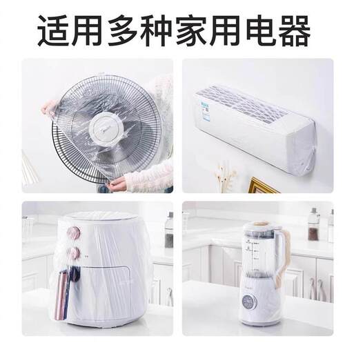 2025 New Model Air Conditioner Dust Cover, Elastic Opening,