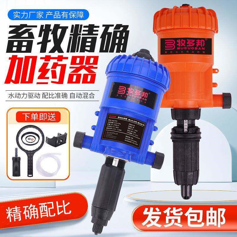Fertilizer Injector Dispenser Proportioner 0.2-2% 4C-30C - 实物图