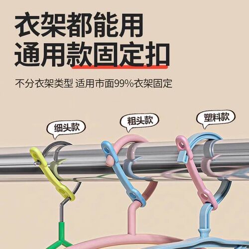 Colorful Clothes Drying Rack Windproof Clips Fixing Tool, Cl