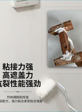 裂缝补墙膏白色墙面修补膏墙体墙角裂缝乳胶漆开裂缝修复弹性抗裂