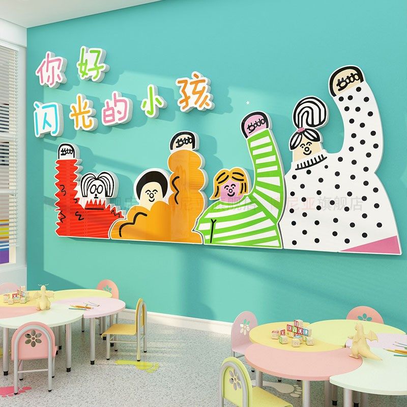 幼儿园环创主题成品托管班文化墙面装饰画室美术教室环境布置材料,家居饰品,文化墙贴,淘宝优惠券,粉丝福利购,淘宝优惠卷
