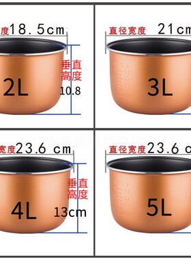 电饭煲内胆3LL5升通用老式不粘电饭锅加厚2L内锅心锅胆智能配件