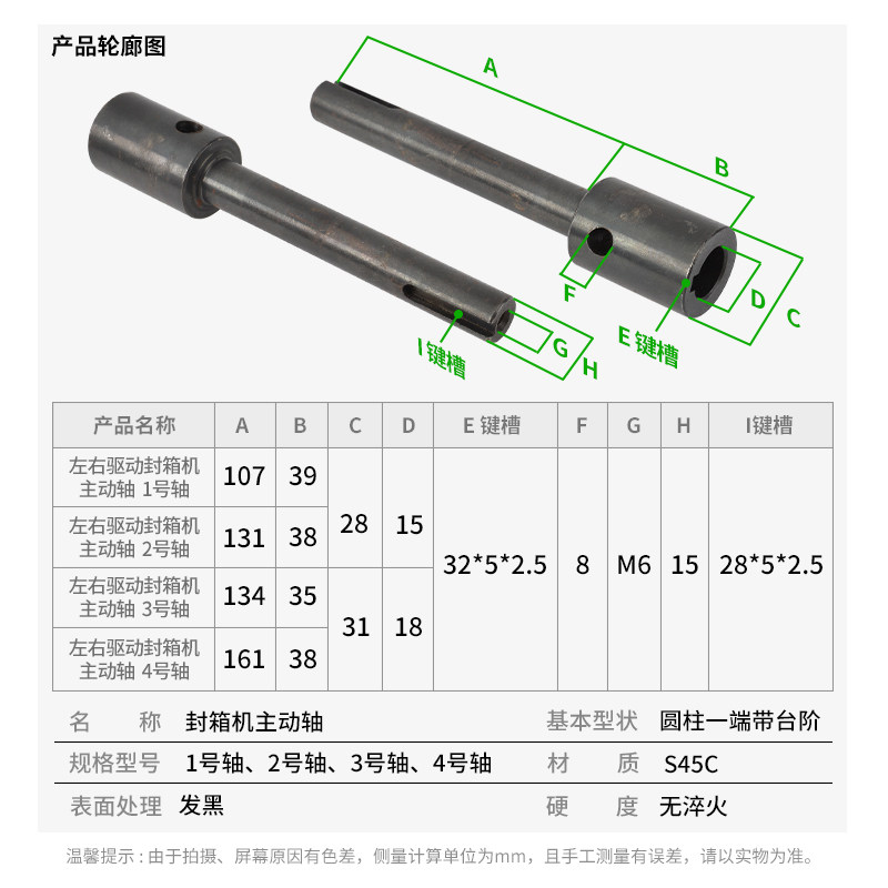 自动封箱机电机主动轴驱动轴15mm18mm轴径一端带台阶延长轴加长轴,办公设备/耗材/相关服务,捆扎机/打包机,淘宝优惠券,粉丝福利购,淘宝优惠卷