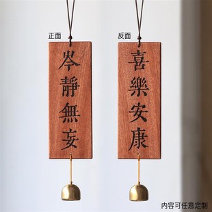 临江木刻实木平安喜乐挂牌门牌装饰挂饰木牌新年乔迁房间复古入户