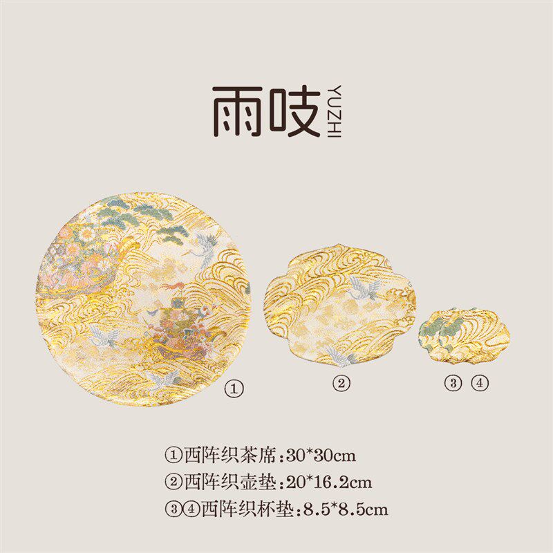 【首发好价】花舟一梦雨吱西阵织茶席 件装面 壶垫杯垫,居家布艺,茶席,淘宝优惠券,粉丝福利购,淘宝优惠卷