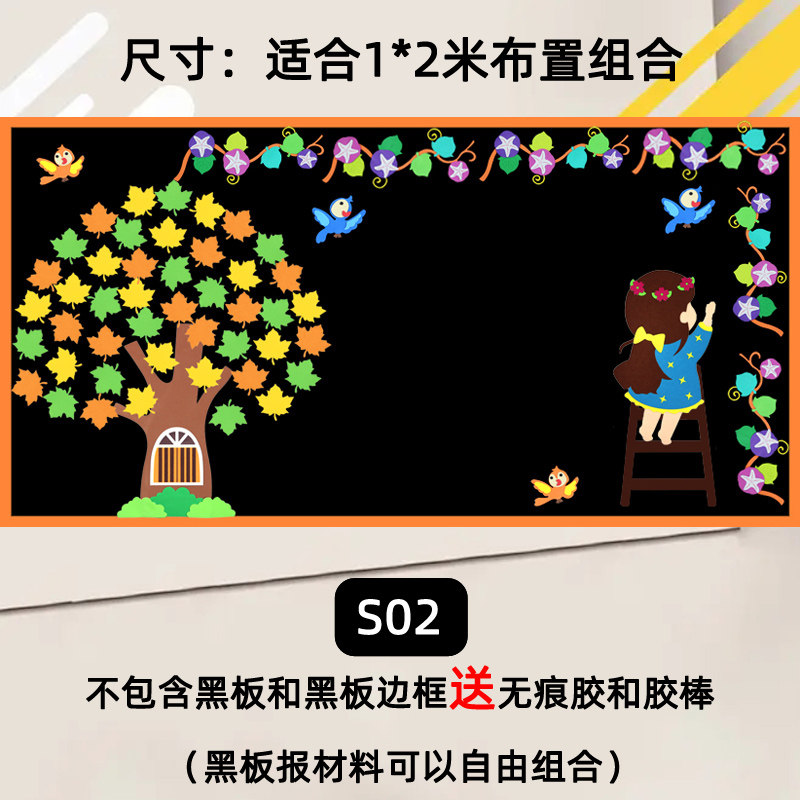 通用小学黑板报装饰墙贴幼儿园教室班级文化布置立体环创装饰材料,家居饰品,文化墙贴,淘宝优惠券,粉丝福利购,淘宝优惠卷