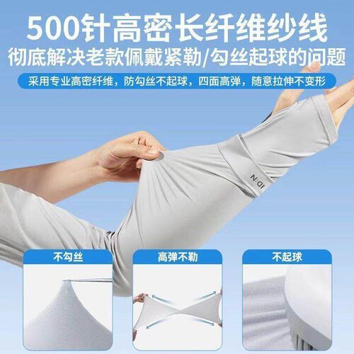 Ice Silk Womens Summer Sun Protection Arm Sleeves, UV Prote
