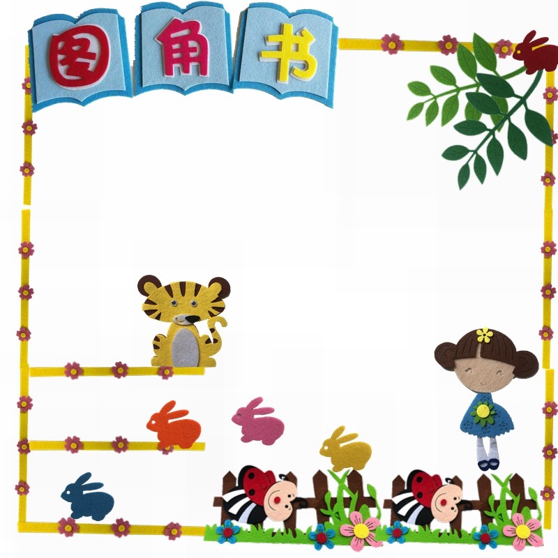 幼儿园教室装饰布置墙贴文化主题墙班级评比栏区域角创意布置材料,家居饰品,软装墙贴,淘宝优惠券,粉丝福利购,淘宝优惠卷