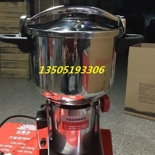 红景天00克3000g高速多功能不锈钢摇摆式粉碎机三七打粉机磨粉