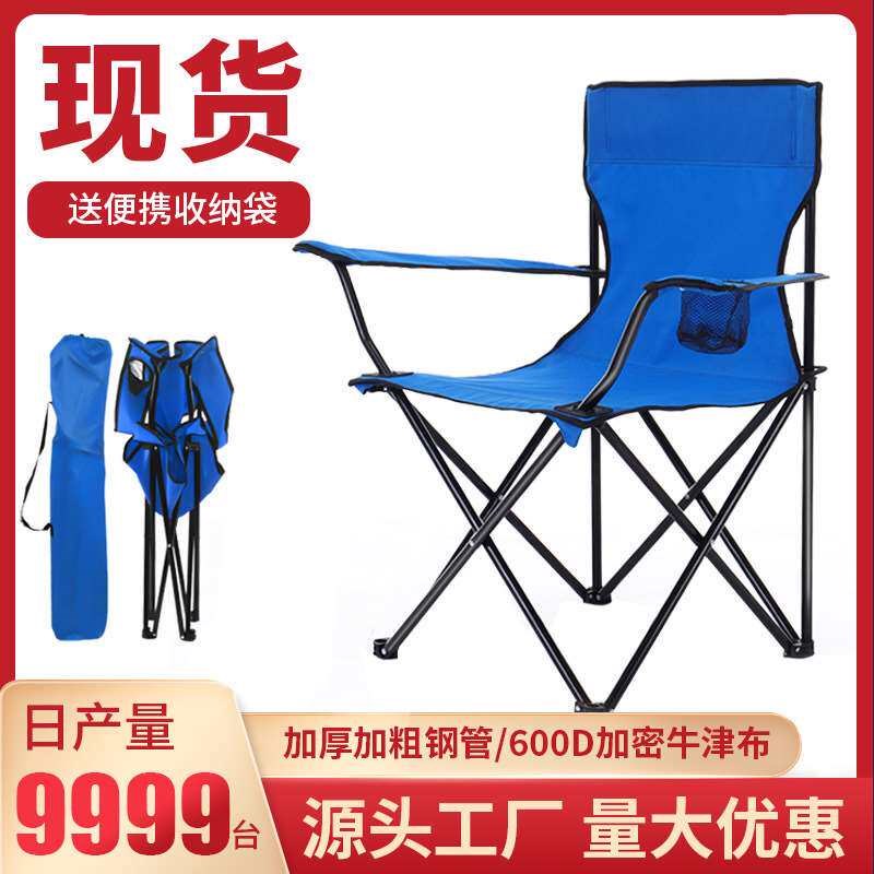 Armrest Camping Picnic Fishing Folding Chair Black Outdoor P图片