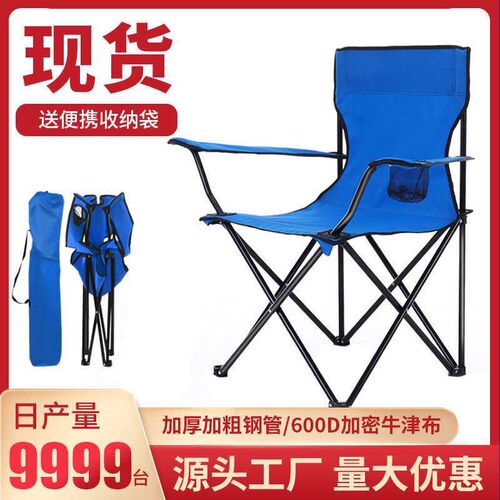 Armrest Camping Picnic Fishing Folding Chair Black Outdoor P