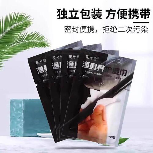 Fishing gear maintenance wet wipes, rod oil wipes, fishing r