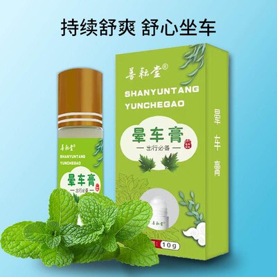 Shan Yuntang Motion Sickness Relief Balm, Cool Mint Flavor,