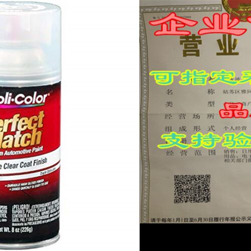 Dupli-Color EBCL01257 Clear Perfect Match Automotive Top Co