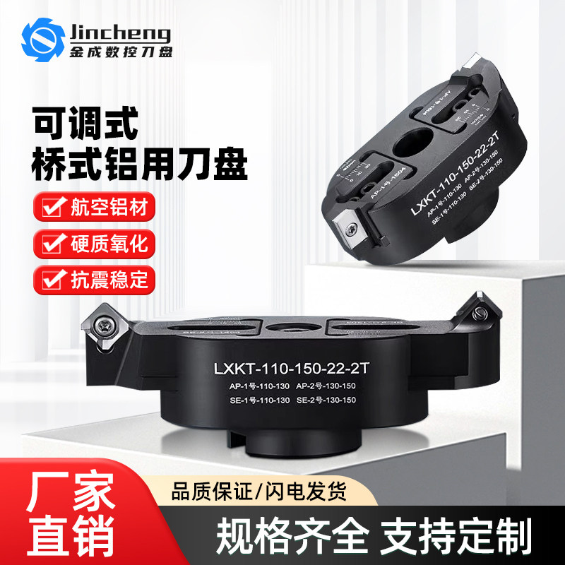高光桥式铝用刀盘可调式直径飞刀盘BT40数控铝刀盘90度cnc面铣刀