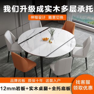 岩板餐桌椅子组合伸缩折叠方圆两用饭桌带转盘实木家用小户型圆桌