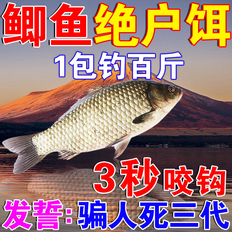鲫鱼饵料野钓专用春夏秋季主攻鲫鱼鲤鱼超浓腥钓鱼鱼饵已加小药饵,户外/登山/野营/旅行用品,台钓饵,淘宝优惠券,粉丝福利购,淘宝优惠卷