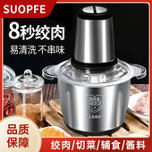 国货之光绞肉机家用小型全自动辅食机多功能电动碎肉料理机和面机