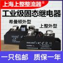 上整单相100A200AH3200Z电加热温控炉直流控交流工业级固态继电器