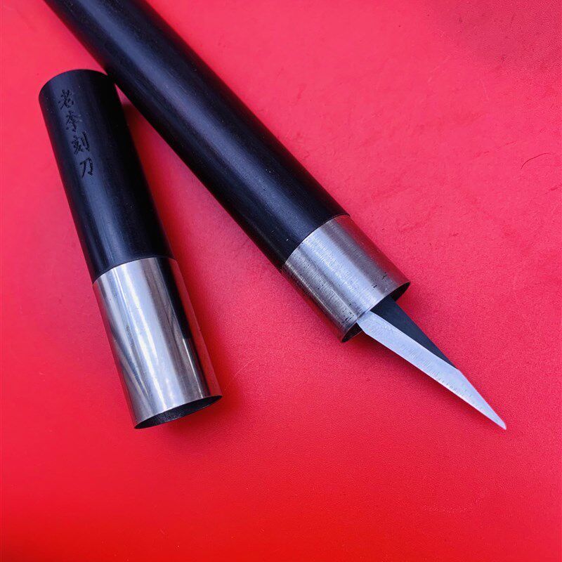 洞箫修吹口刀手工木工刀木刻