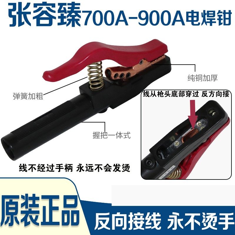 张容榛电焊钳焊把夹大功率500-700-900A电焊钳反向接线用不烫手,五金/工具,其他电焊/切割设备,淘宝优惠券,粉丝福利购,淘宝优惠卷