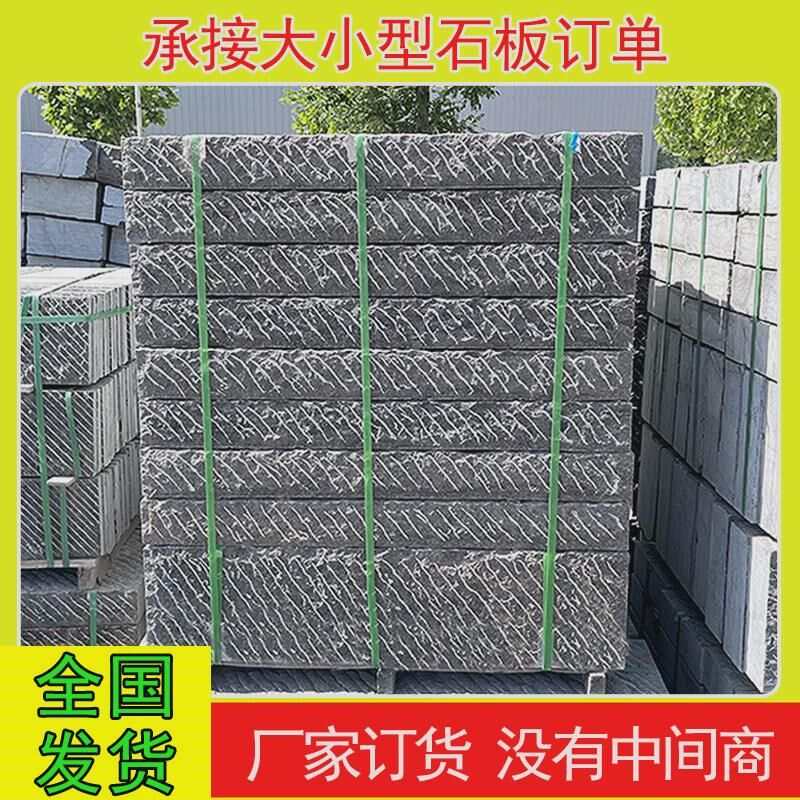 青石台阶石复古别墅过门石古建筑地面铺贴祥云雕花仿古庭院踏步石