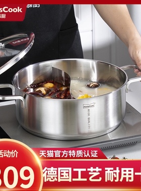 慕厨鸳鸯锅分离式304不锈钢加厚一体成型电磁炉专用火锅锅家用